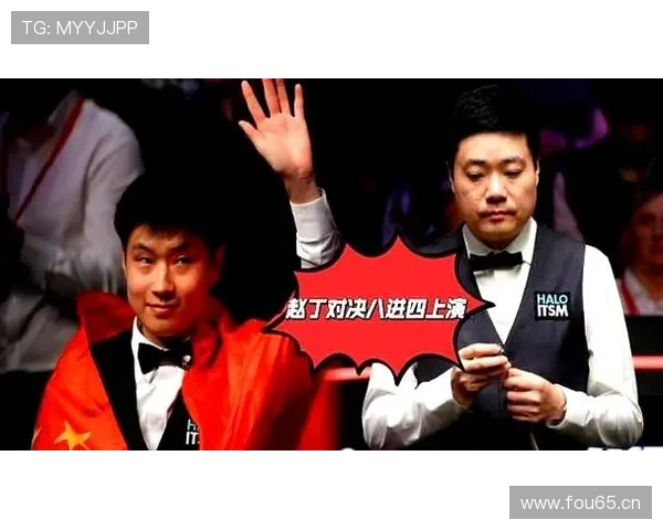 丁俊晖追平赵心童中国8人出局